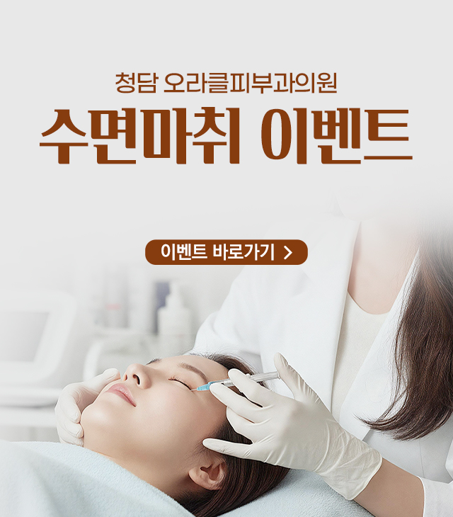수면마취