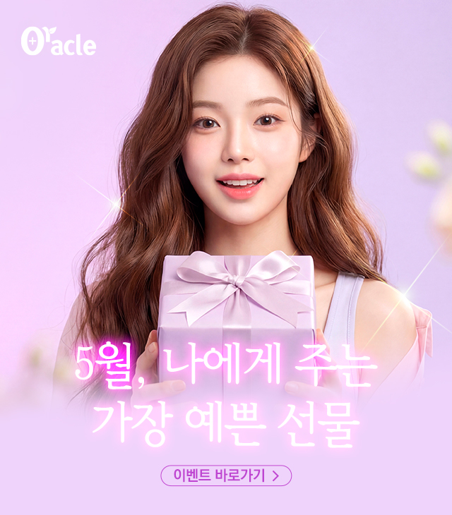 5월 2차 이벤트