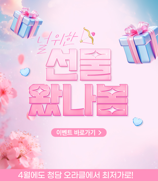 4월 2차