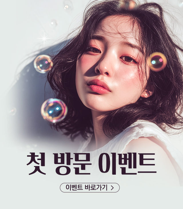 체형 이벤트