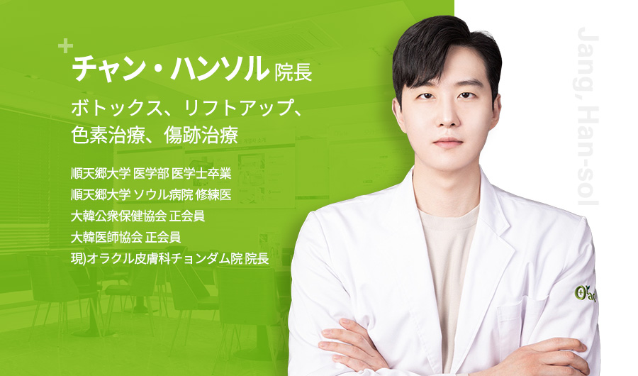 장한솔 원장