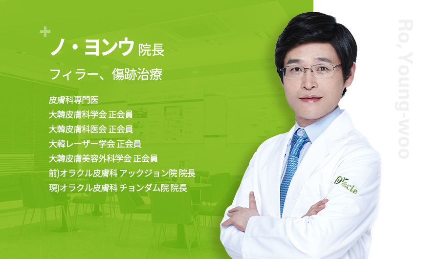 노영우 원장