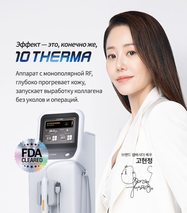 텐써마