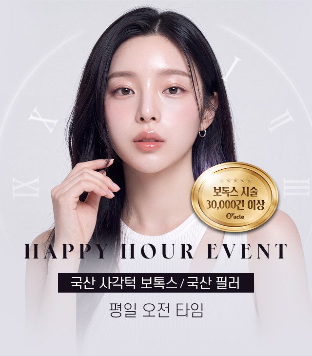 해피아워일반