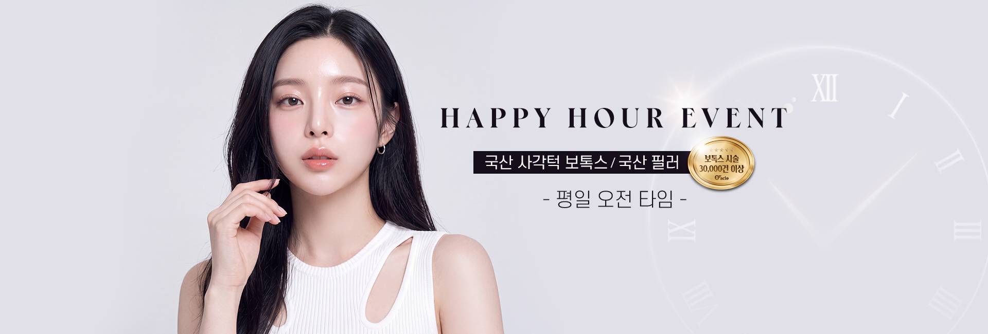 해피아워일반