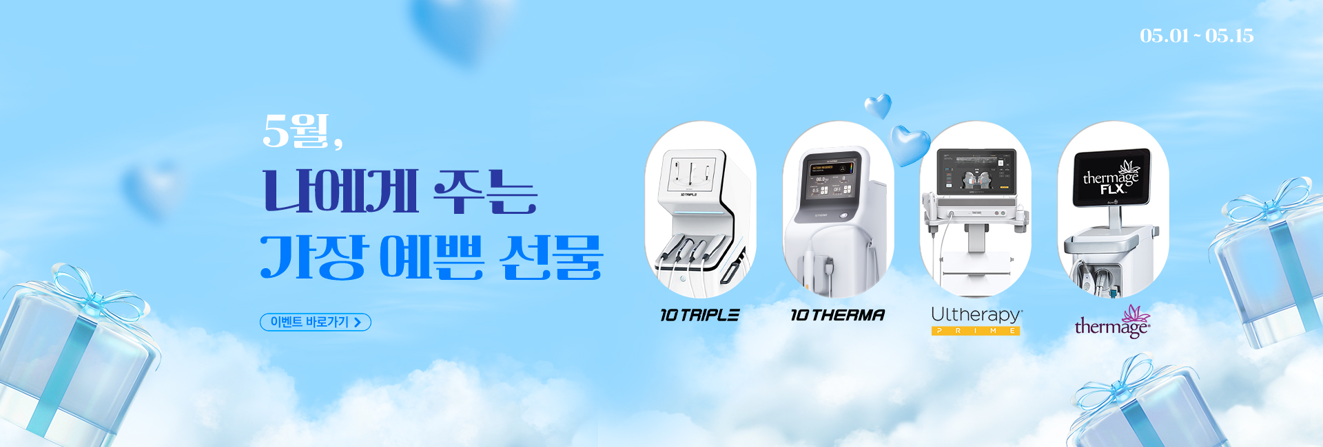 5월 1차 이벤트