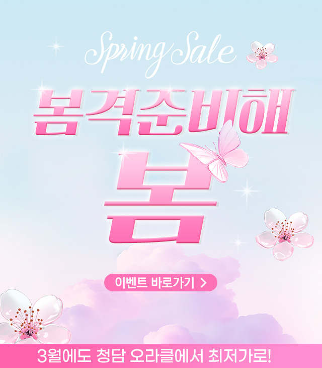 3월 2차