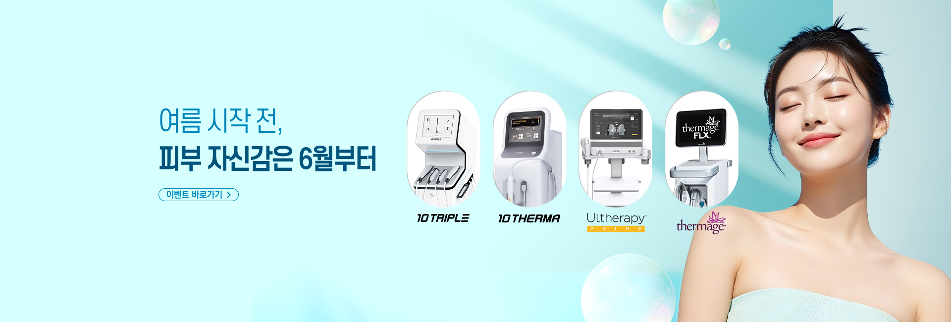 6월 1차 이벤트