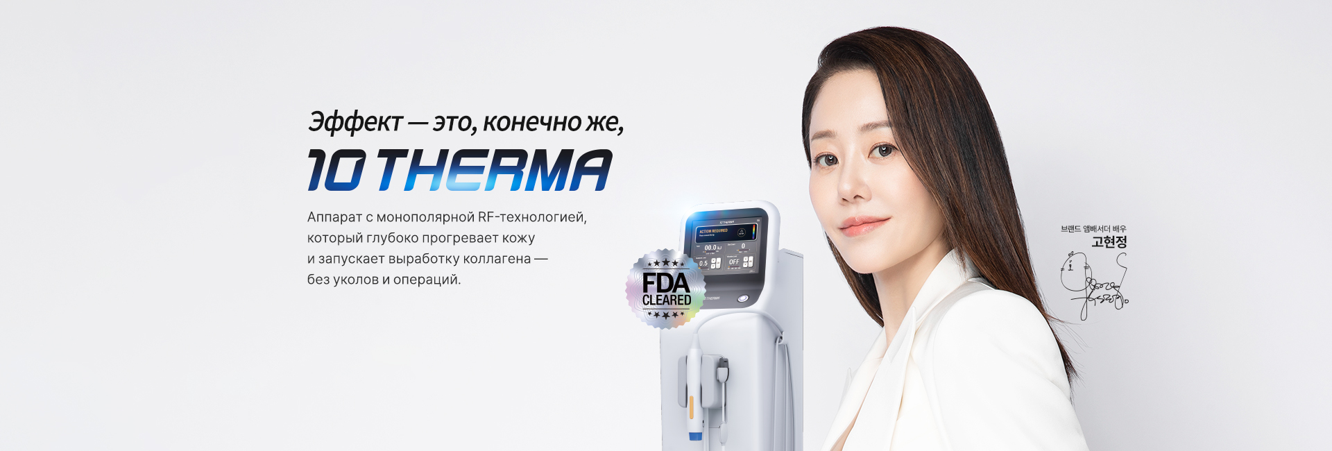 텐써마