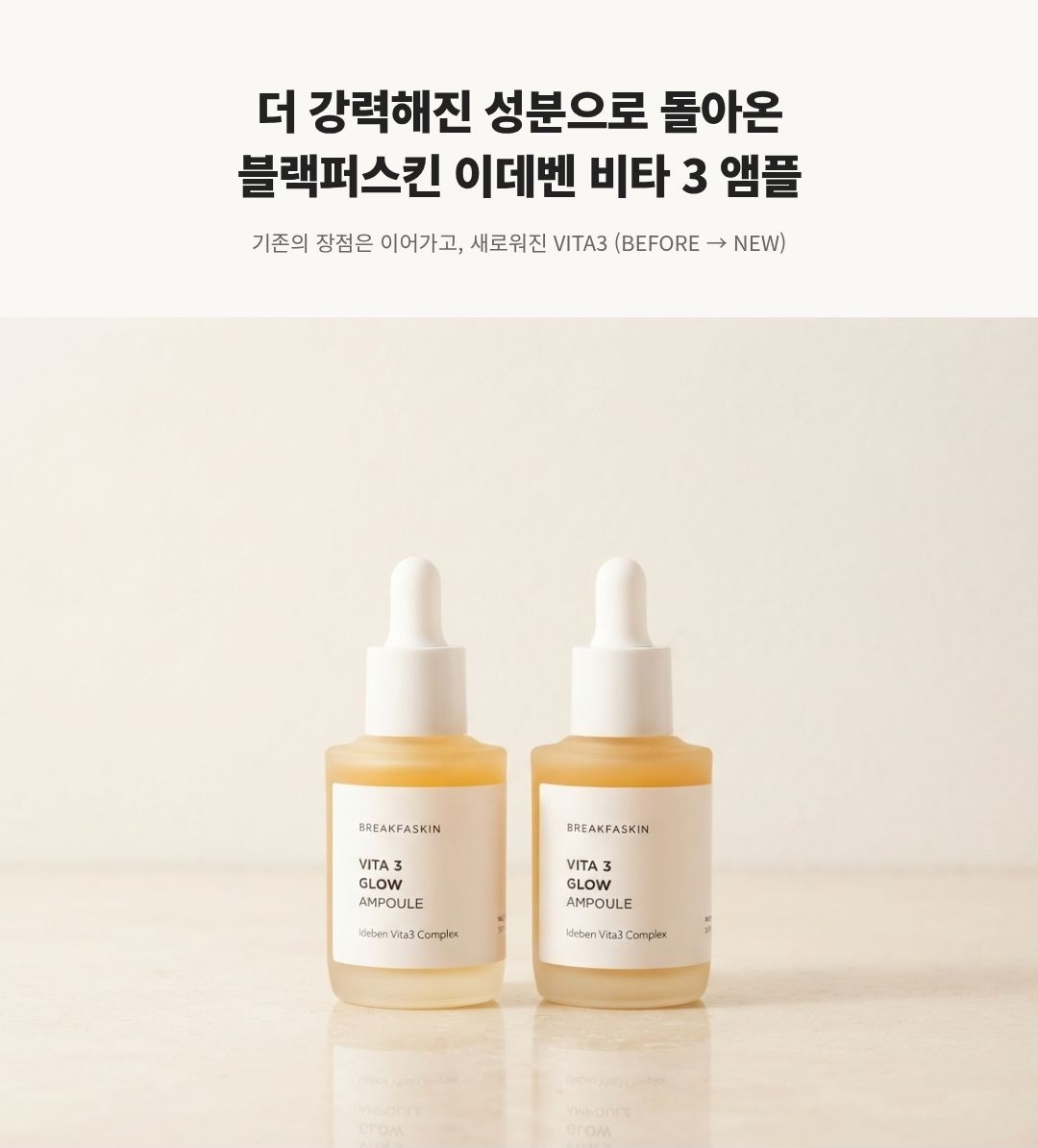 알파 이데베논 비타민 앰플 세럼 30ml 복제