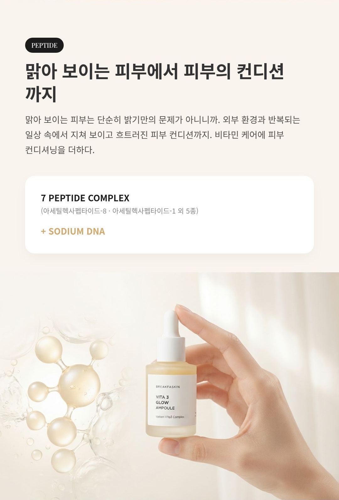 알파 이데베논 비타민 앰플 세럼 30ml 복제