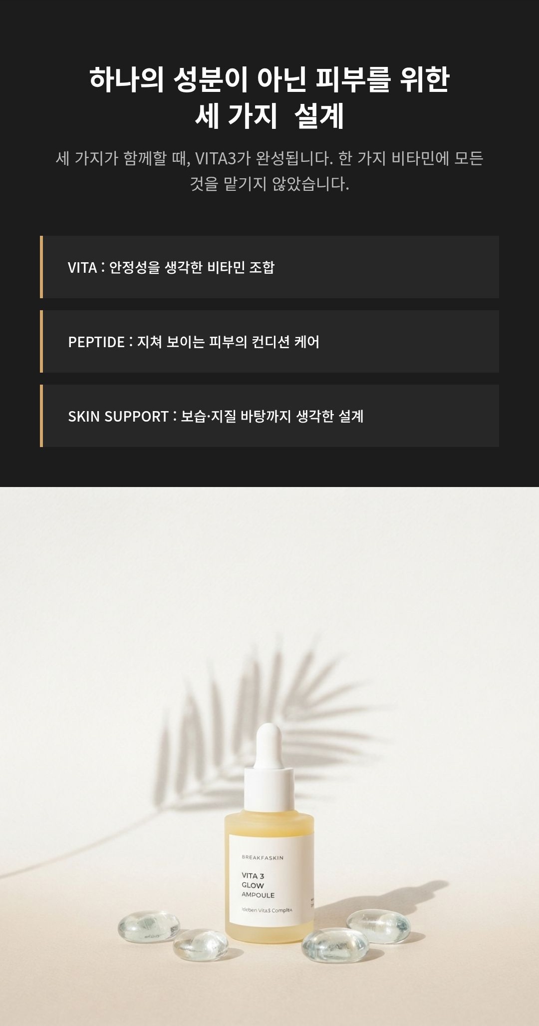 알파 이데베논 비타민 앰플 세럼 30ml 복제