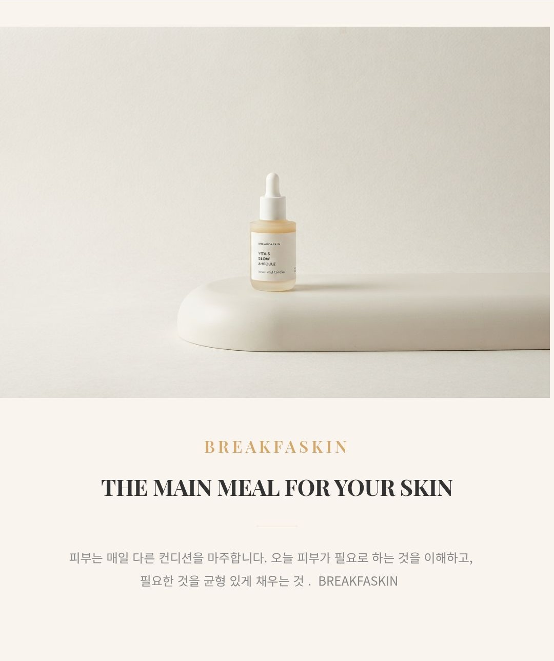 알파 이데베논 비타민 앰플 세럼 30ml 복제