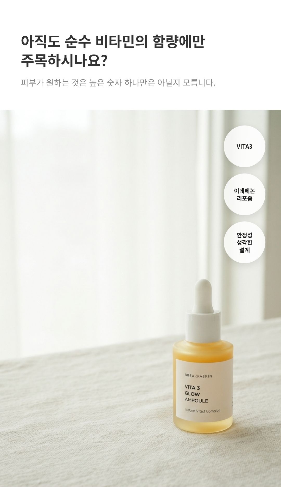 알파 이데베논 비타민 앰플 세럼 30ml 복제
