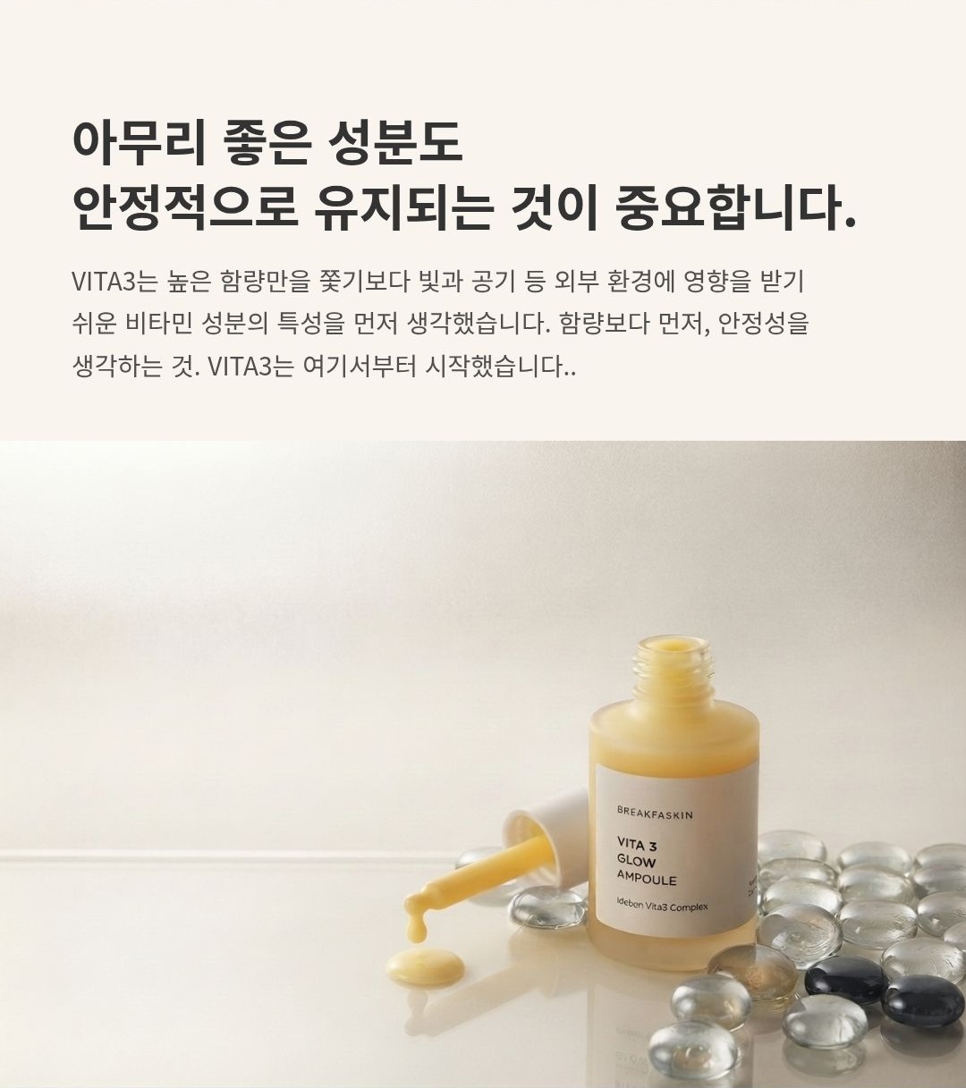 알파 이데베논 비타민 앰플 세럼 30ml 복제