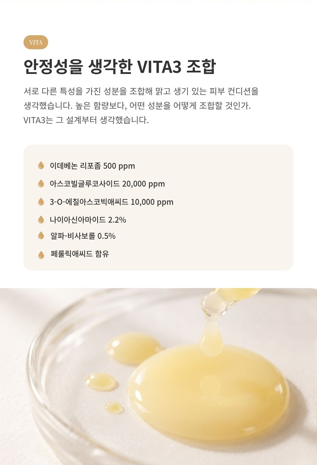 알파 이데베논 비타민 앰플 세럼 30ml 복제