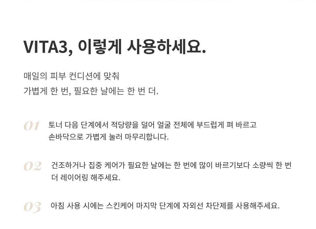 알파 이데베논 비타민 앰플 세럼 30ml 복제