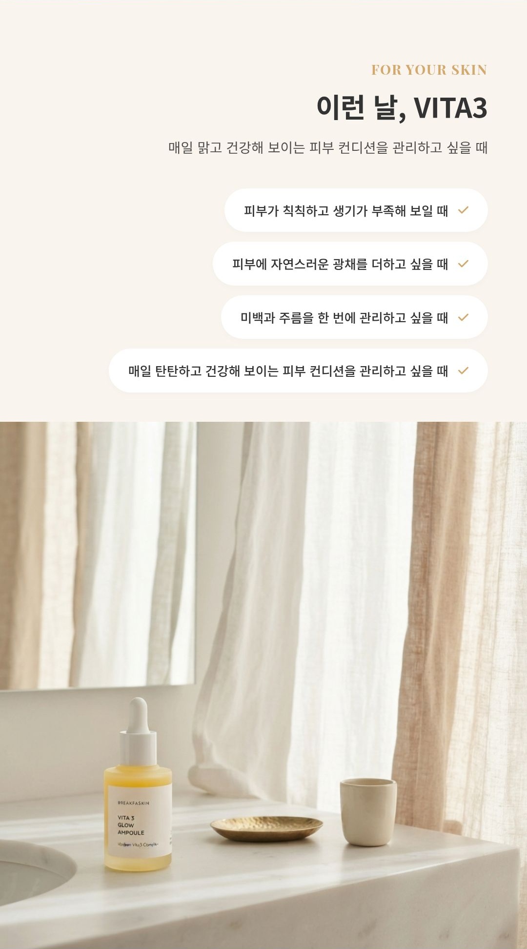 알파 이데베논 비타민 앰플 세럼 30ml 복제
