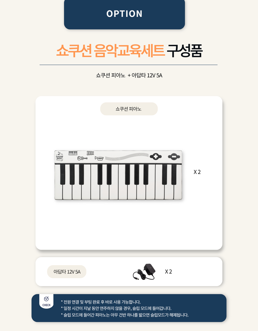쇼박스월드 소리나는 디지털 안전쿠션 발피아노 음악교육세트
