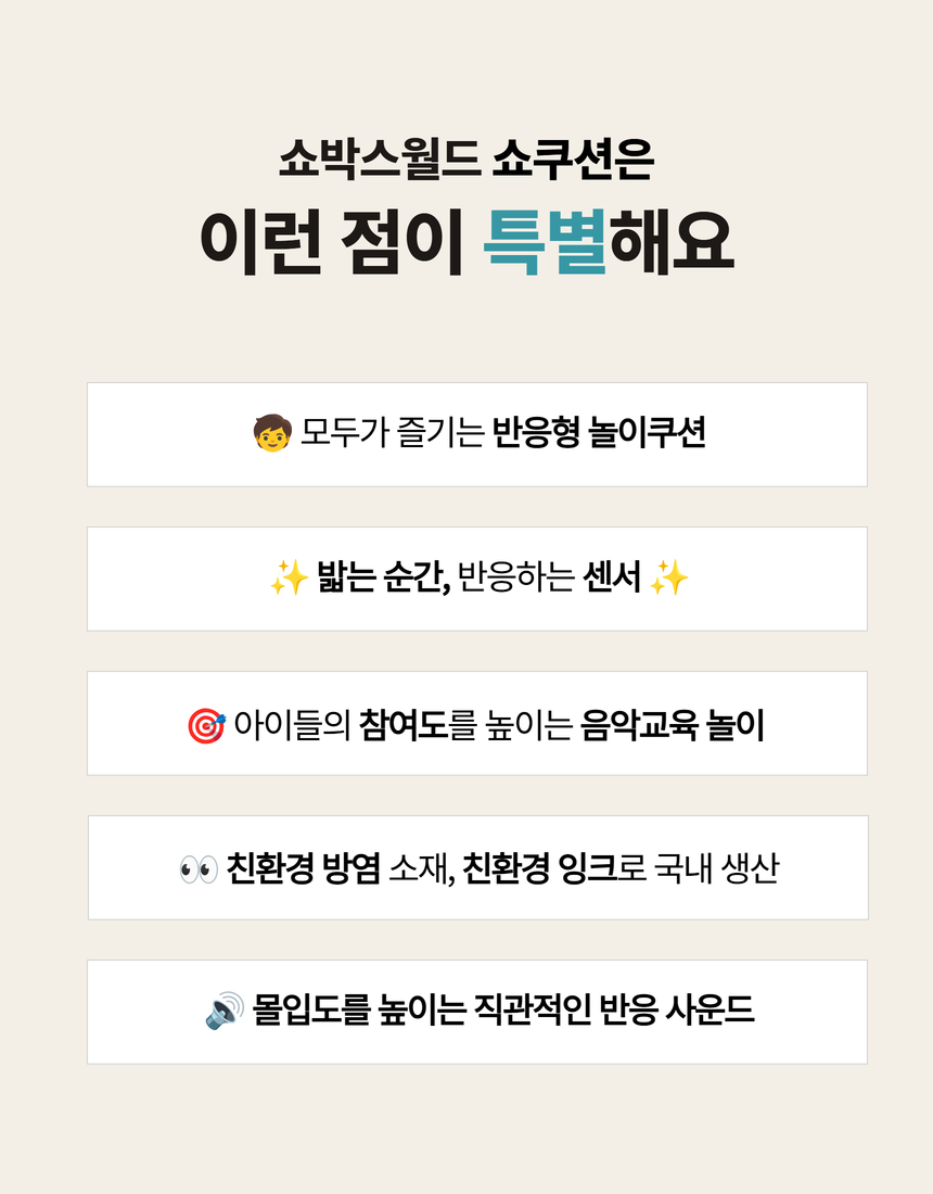 쇼박스월드 소리나는 디지털 안전쿠션 발피아노 음악교육세트
