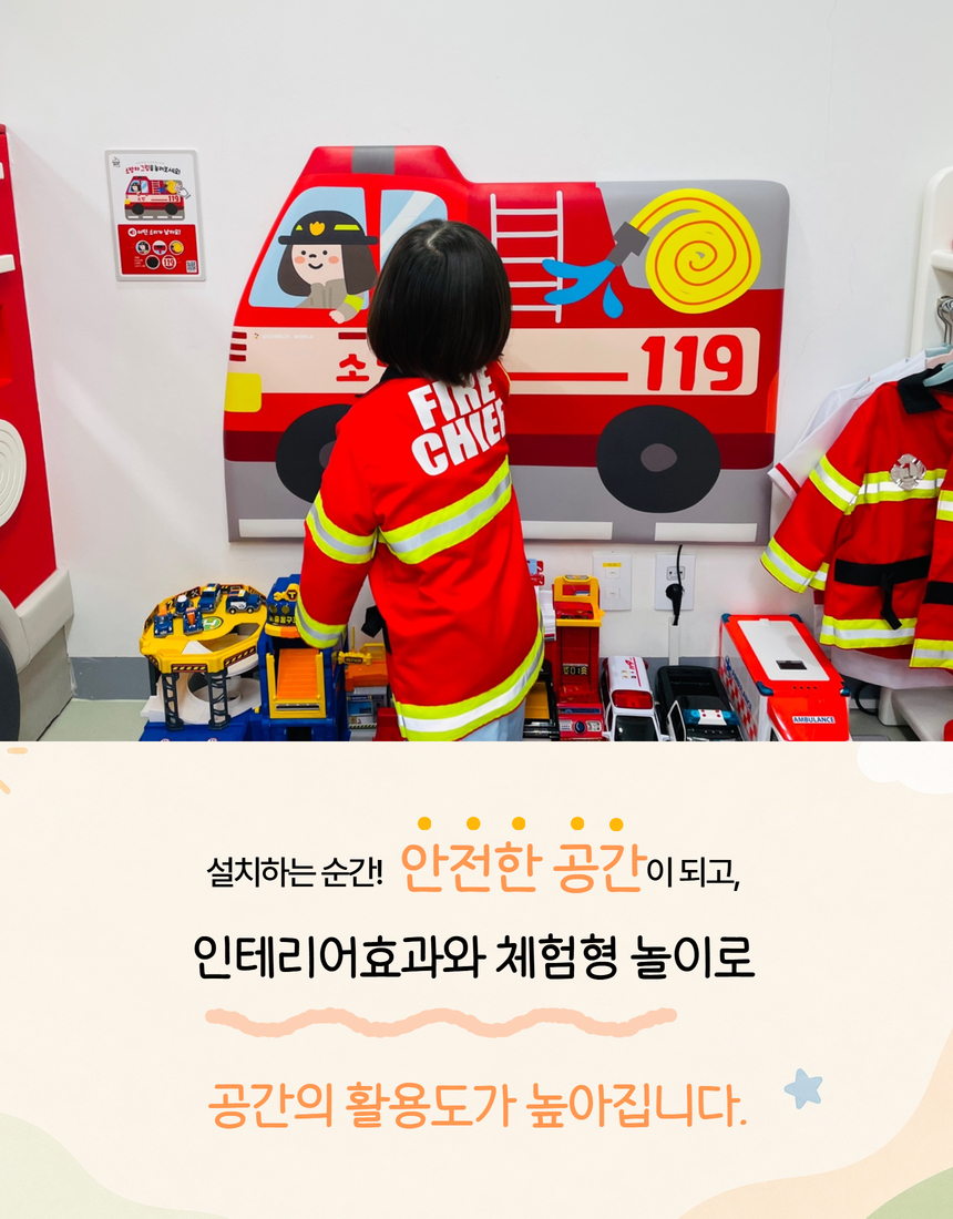 쇼쿠션 소방차