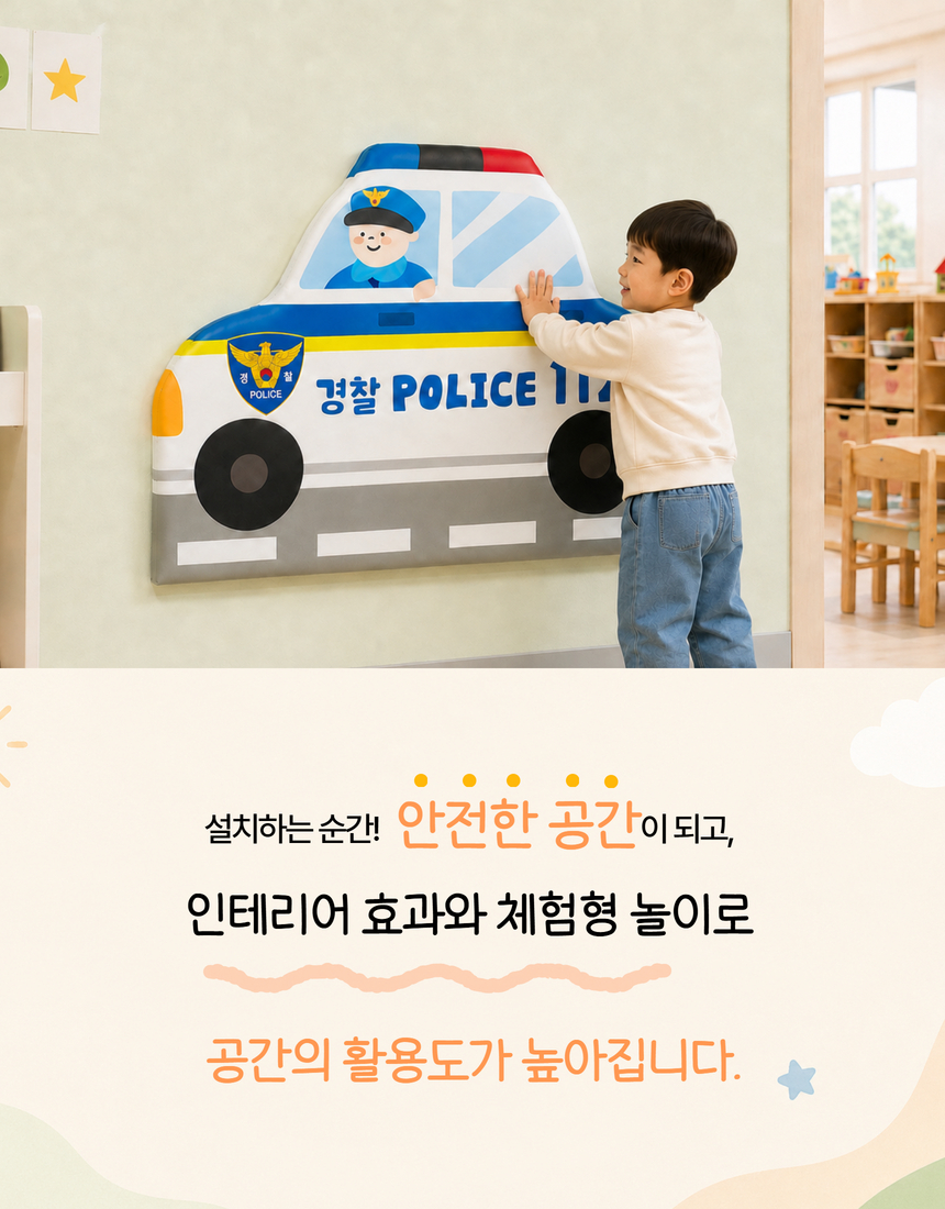 쇼쿠션 경찰차