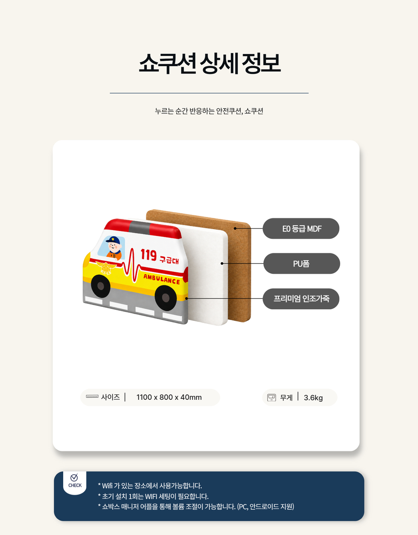 쇼쿠션 구급차