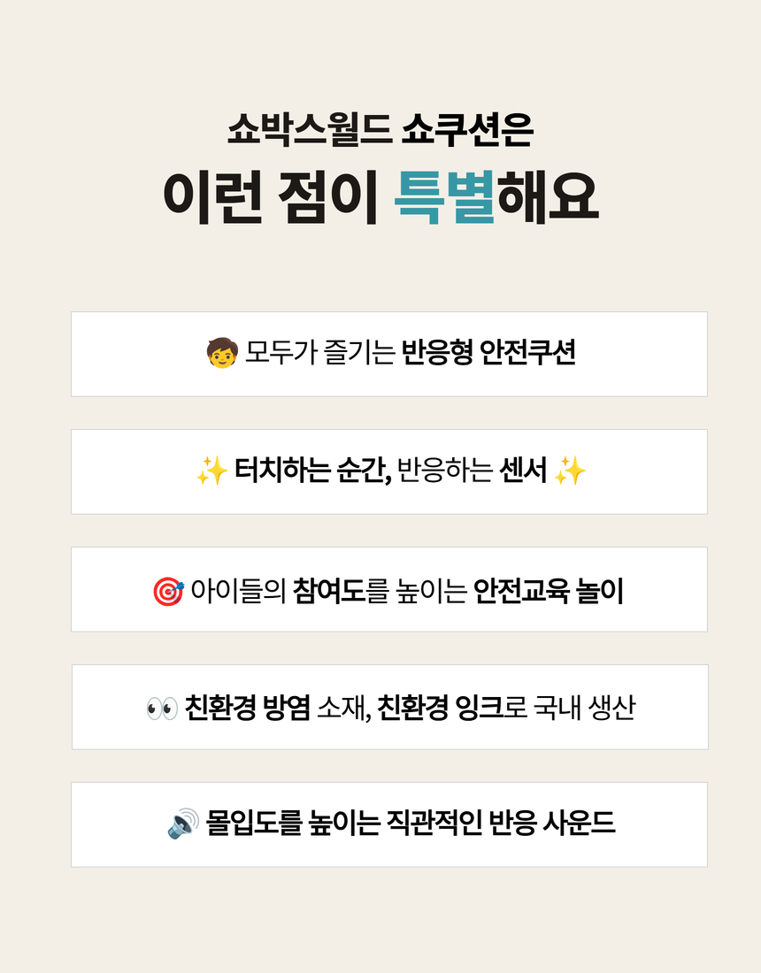 쇼쿠션 교통안전표지판