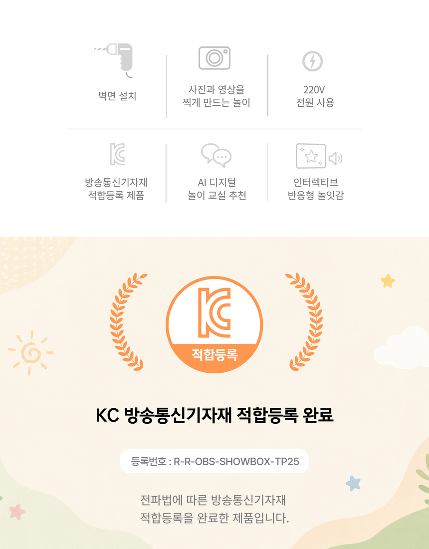 쇼패드 툭툭 디지털 블럭