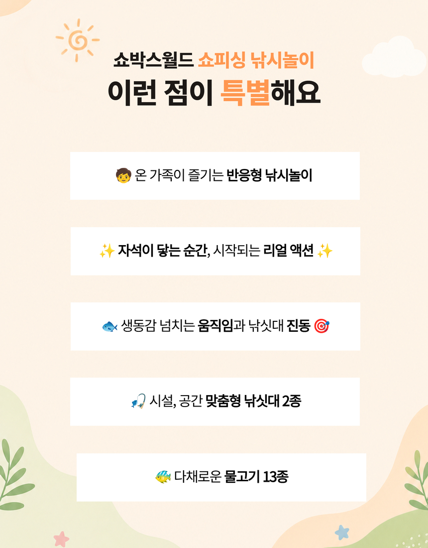 작은물고기 (1마리)