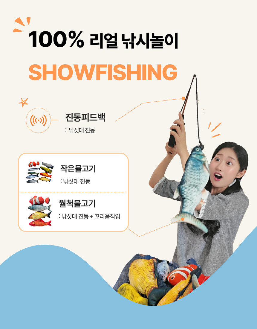 [은빈쌤 혜택전용] 쇼피싱 낚시놀이 2인세트