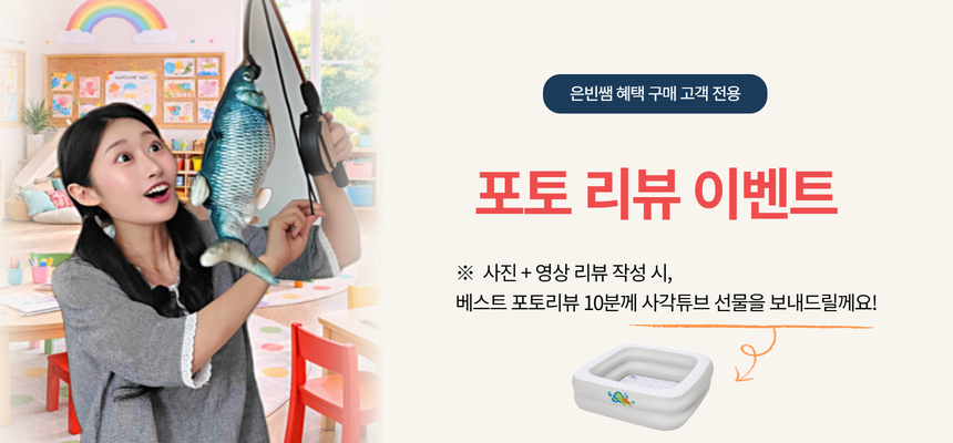 [은빈쌤 혜택전용] 쇼피싱 낚시놀이 2인세트 (최종)