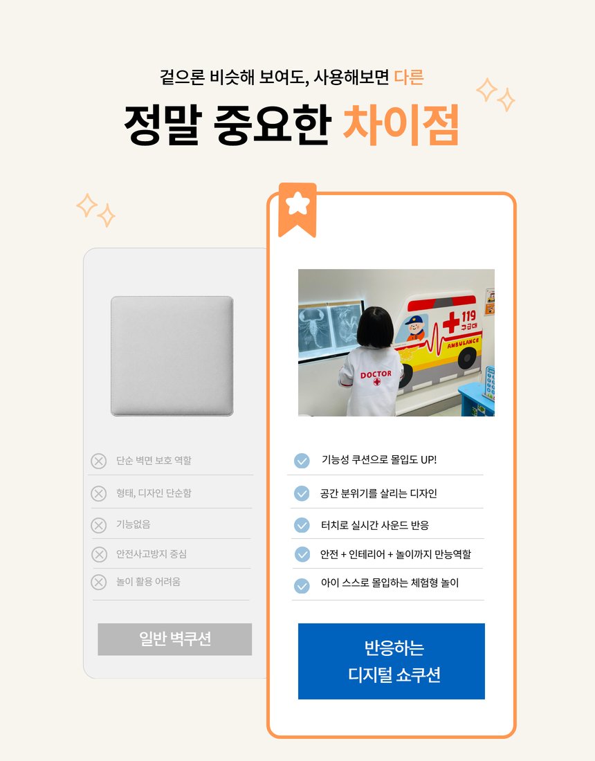 쇼쿠션 구급차