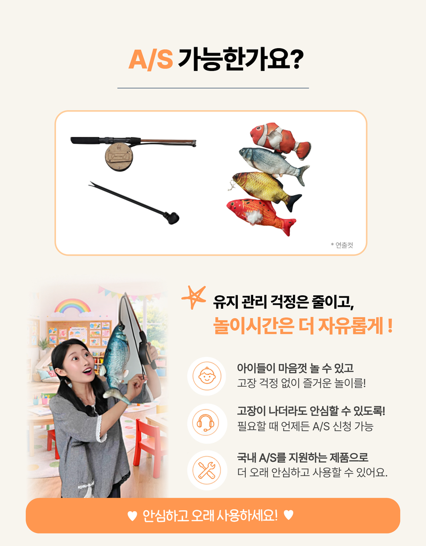 [은빈쌤 혜택전용] 쇼피싱 낚시놀이 2인세트 (최종)
