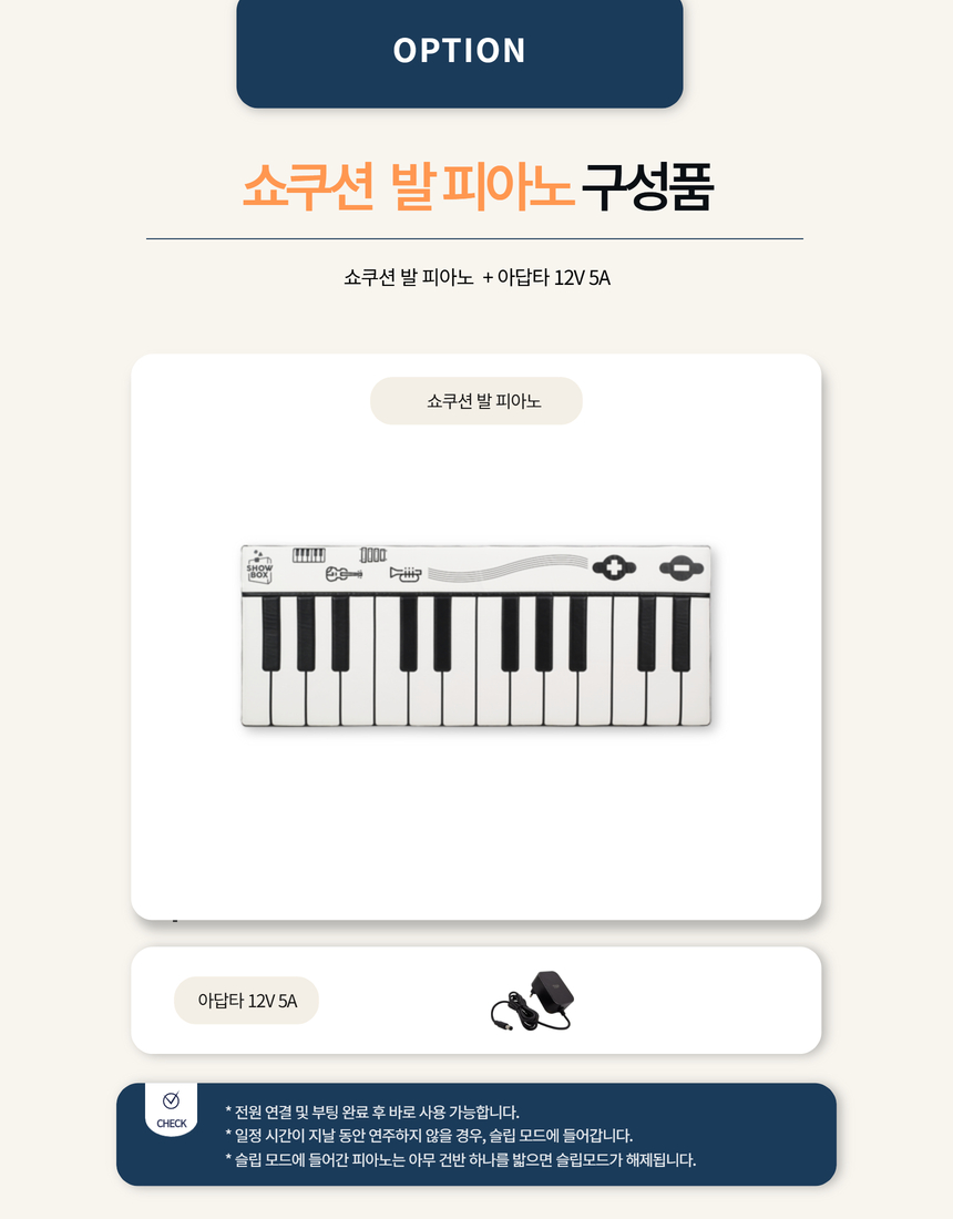 쇼박스월드 소리나는 디지털 안전쿠션 발피아노
