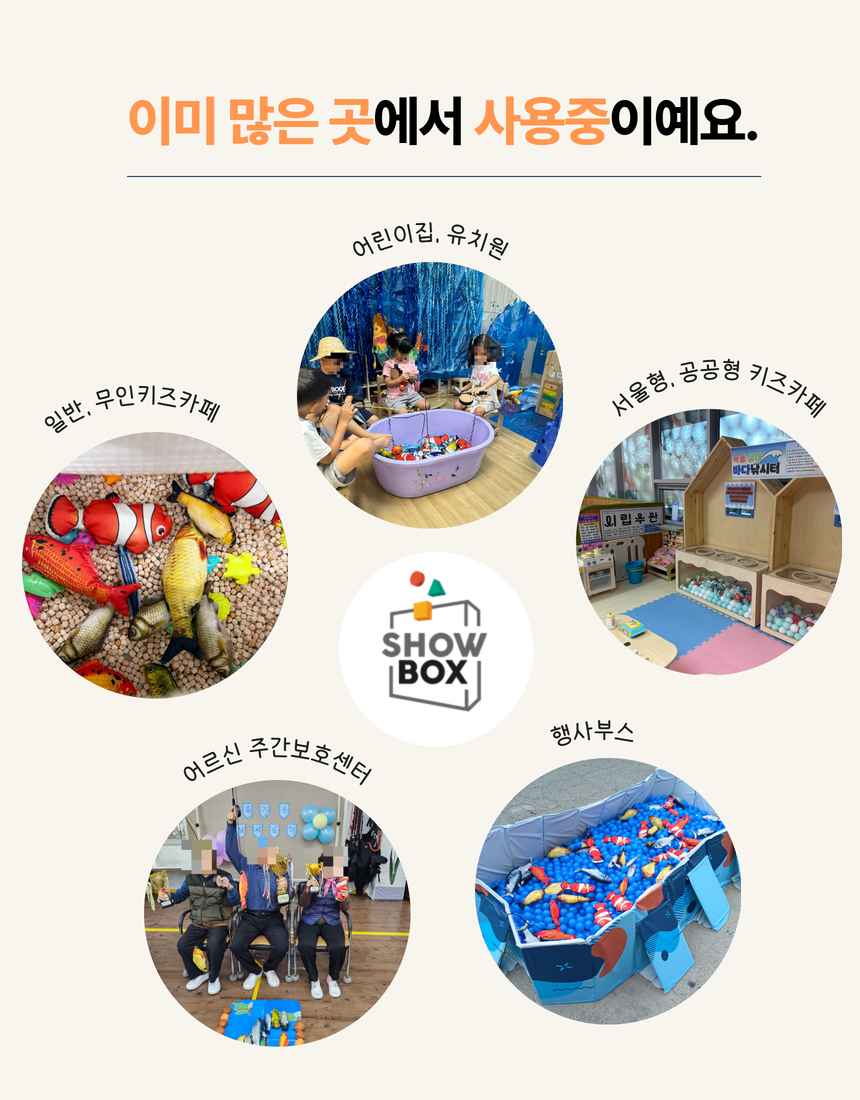 [은빈쌤 혜택전용] 쇼피싱 낚시놀이 2인세트