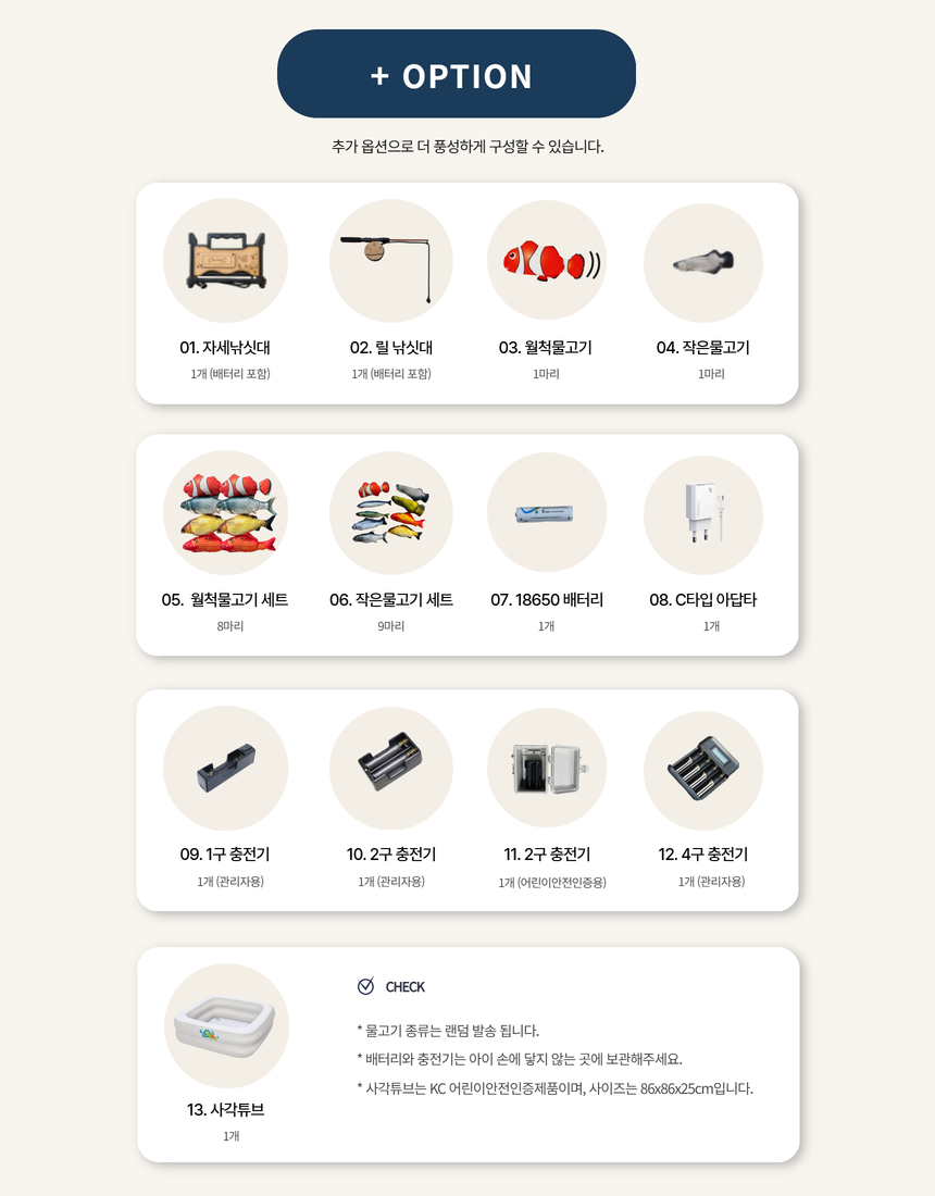 쇼피싱낚시놀이 1인 기본세트