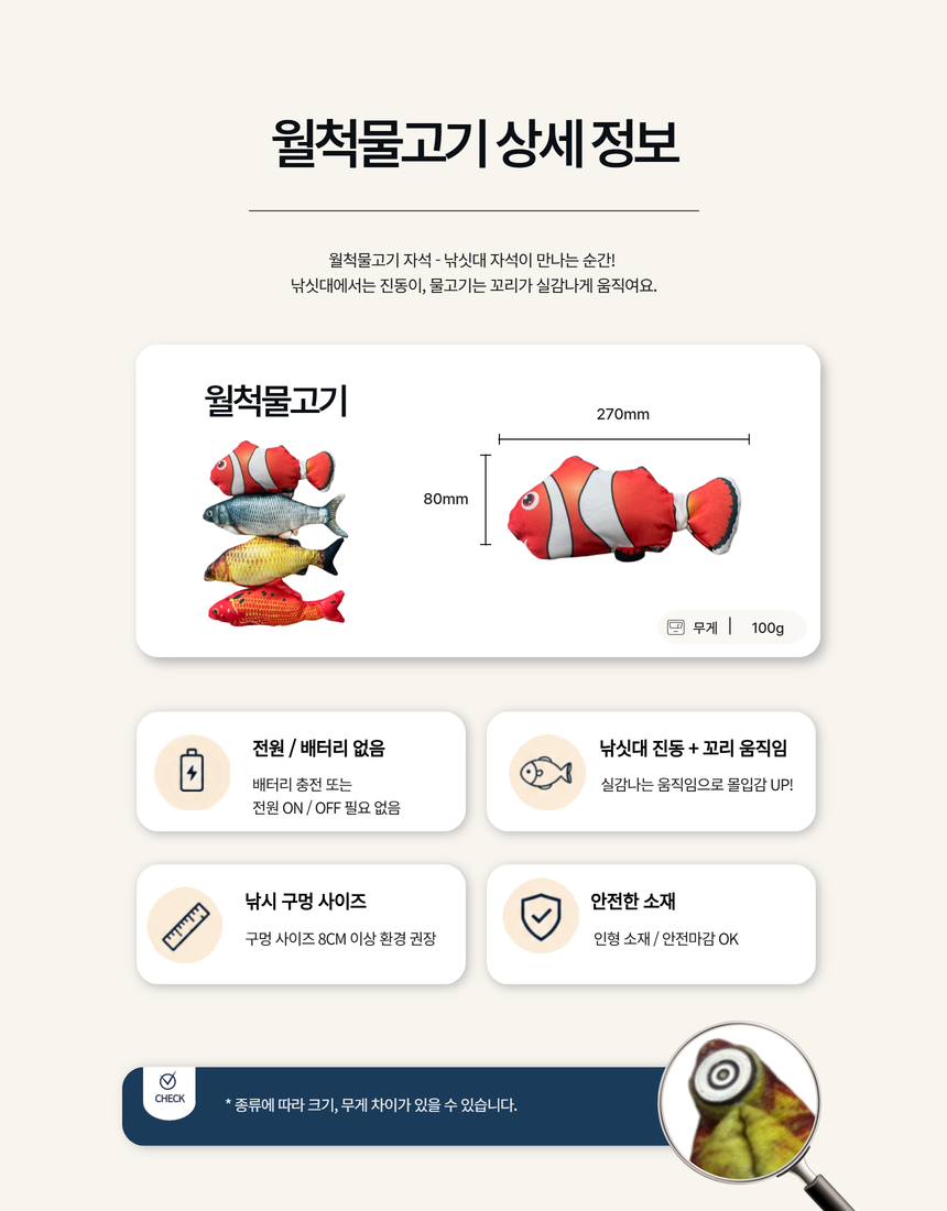 쇼피싱낚시놀이 1인 기본세트