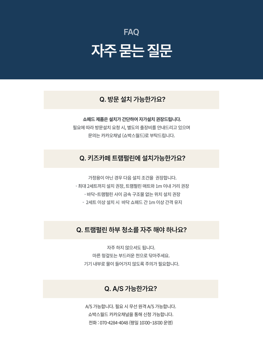 쇼패드 챌린지 세트