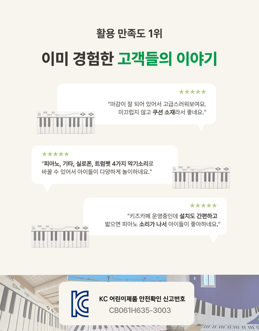 쇼박스월드 소리나는 디지털 안전쿠션 발피아노 음악교육세트