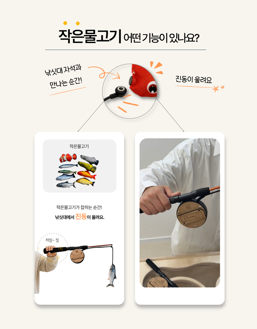 쇼피싱낚시놀이 4인 프리미엄세트