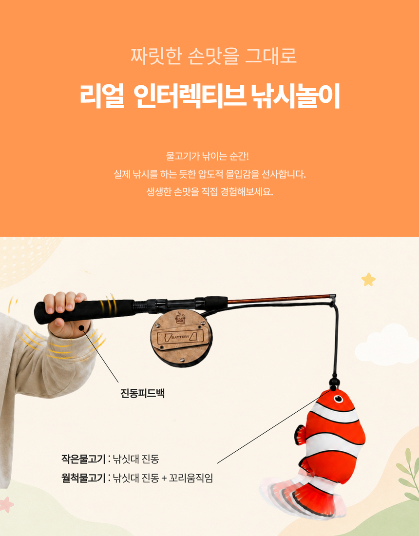 작은물고기 (1마리)