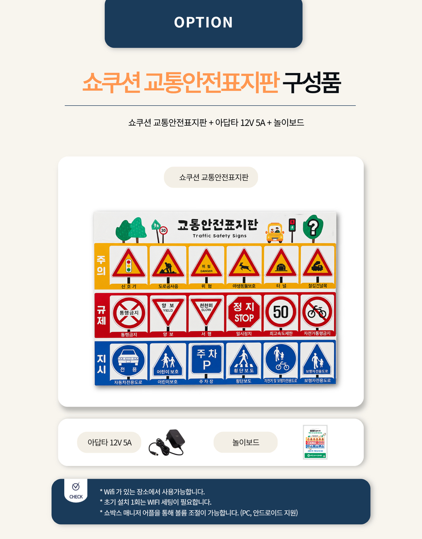 쇼쿠션 교통안전표지판