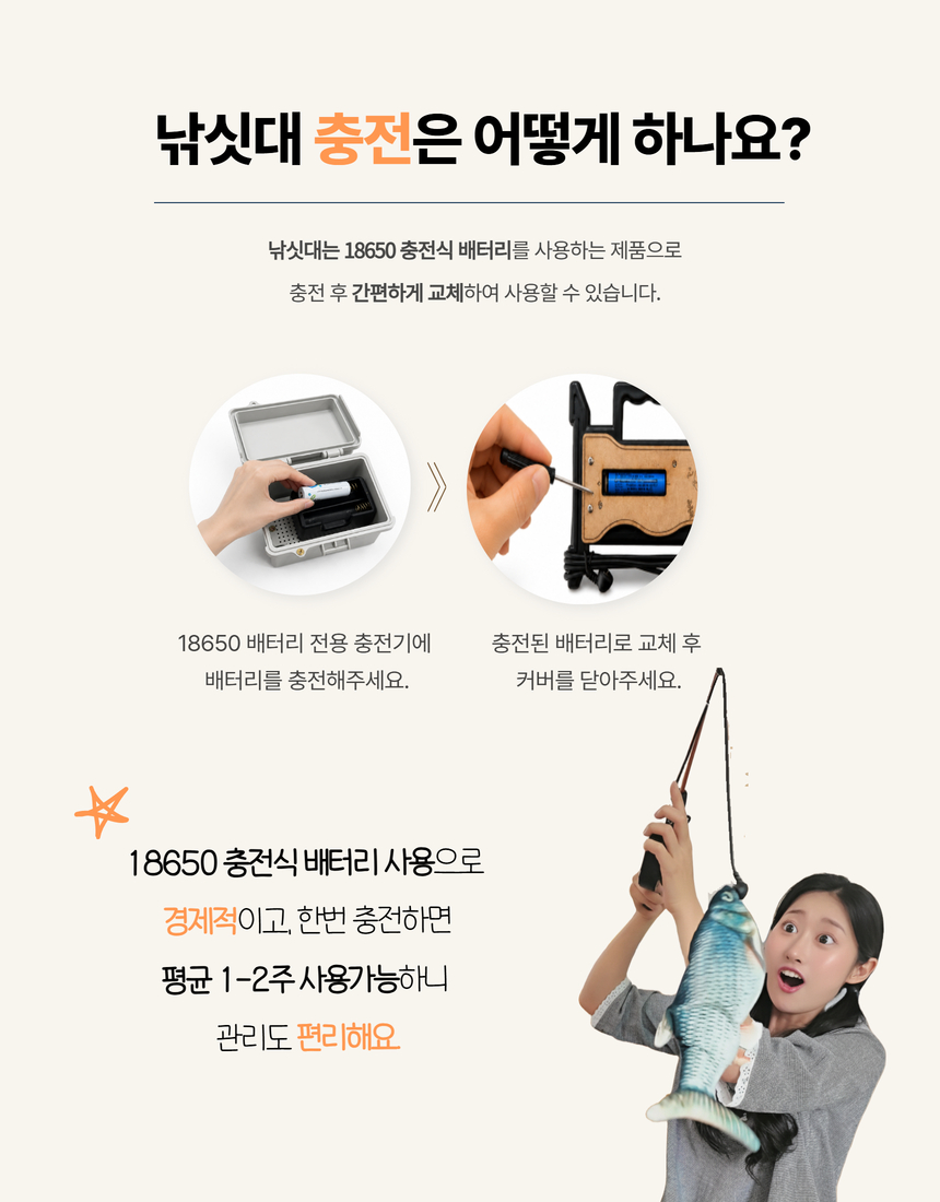 [은빈쌤 혜택전용] 쇼피싱 낚시놀이 2인세트