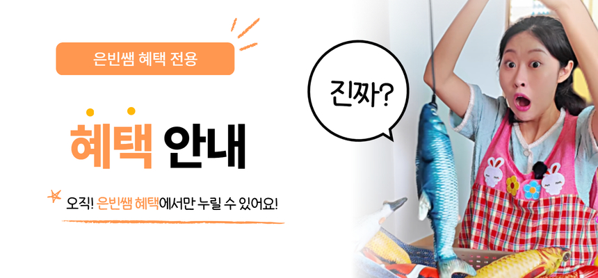 [은빈쌤 혜택전용] 쇼피싱 낚시놀이 2인세트 (최종)