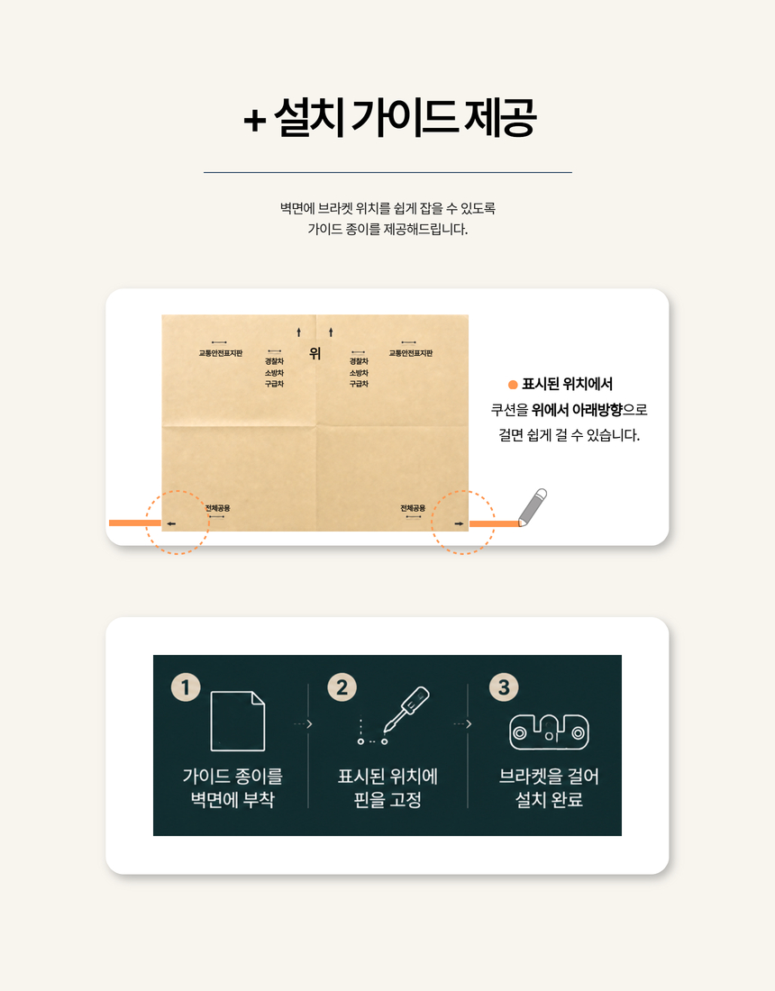 쇼쿠션 교통안전표지판