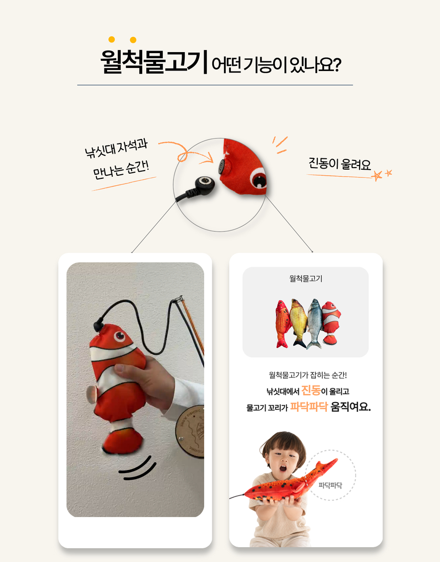 쇼피싱낚시놀이 1인 기본세트