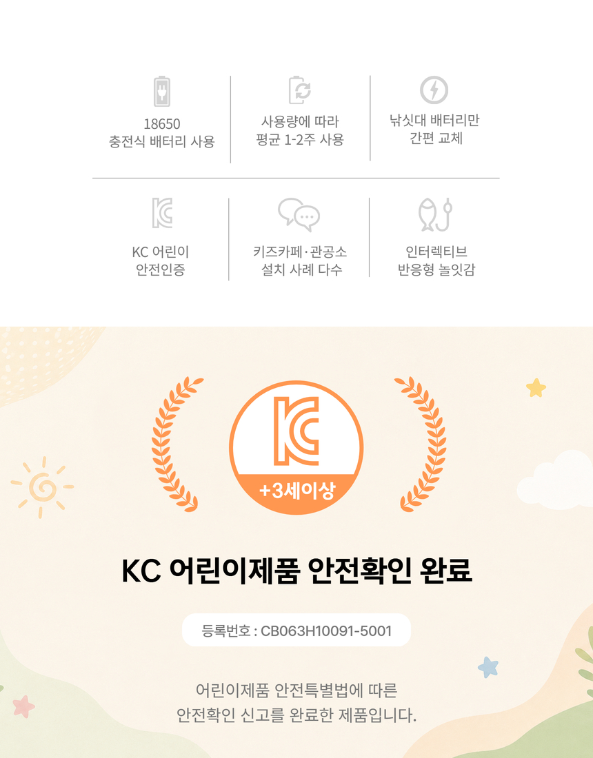 월척물고기 세트 (8마리)