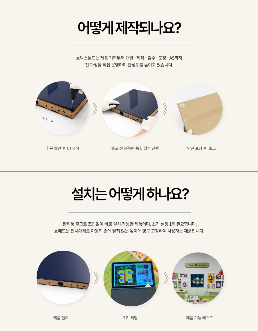 쇼패드 툭툭 디지털 블럭