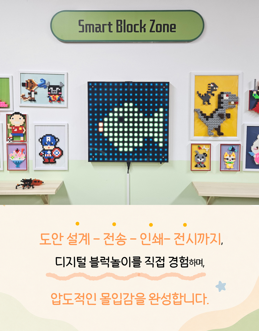쇼패드 툭툭 디지털 블럭